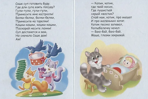 Книга Потешки для малышей () — 4