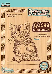 Выжигание по дереву. Котик