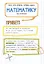 Все, что нужно, чтобы понимать математику, в одном очень толстом конспекте — 3021802 — 3