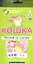 Кошка. Читаем по слогам. Набор карточек. — 2295008 — 2