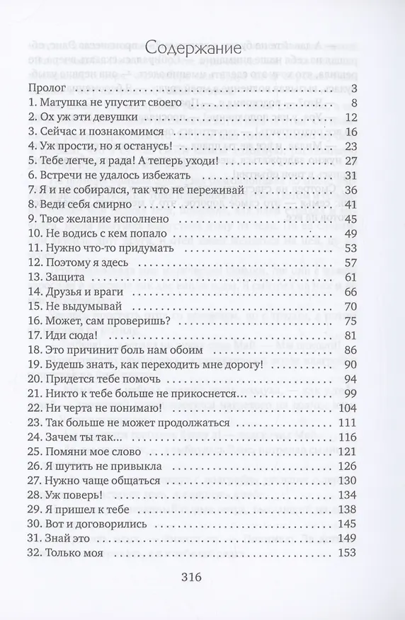 Книга Нищенка в элитной академии (Юлия Зимина) — 3