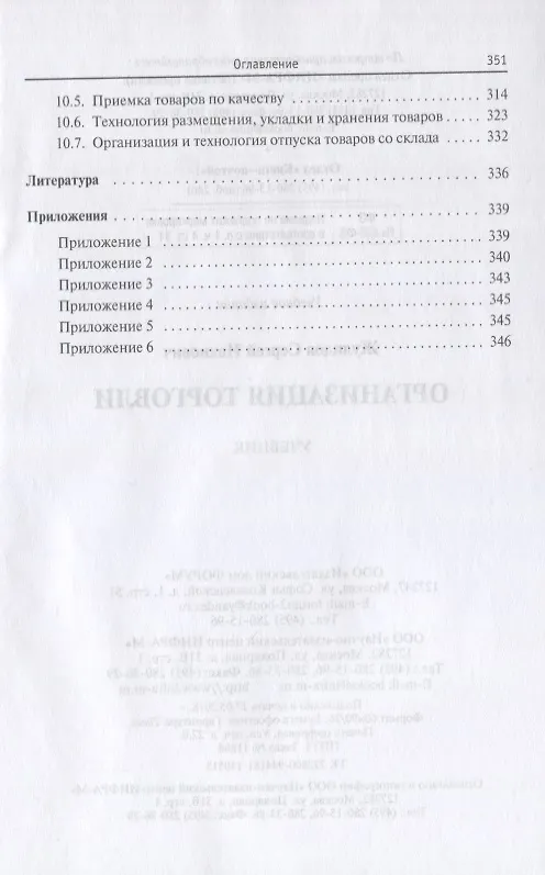 Книга Трилогия. Часть 1. На рубеже двух столетий. Мемуары (Андрей Белый) — 7