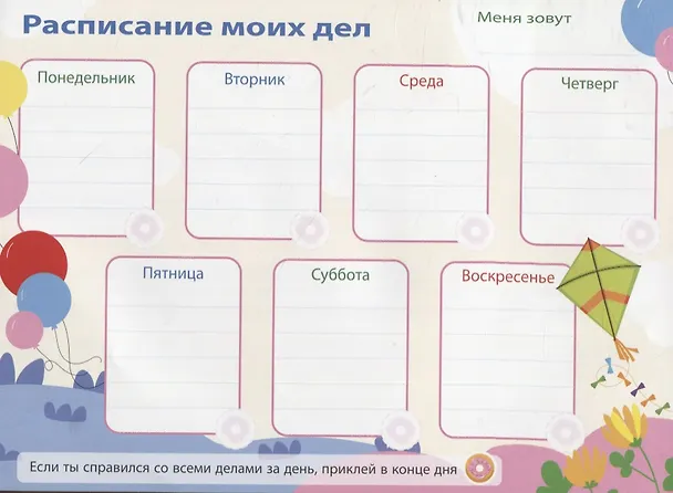 Книга 250 наклеек. Мотивирующие наклейки () — 6