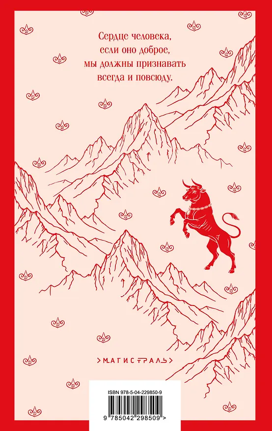 Книга Ким (Редьярд Киплинг) — 2