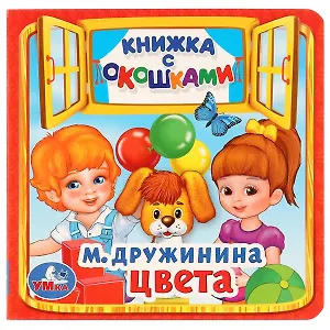 Цвета