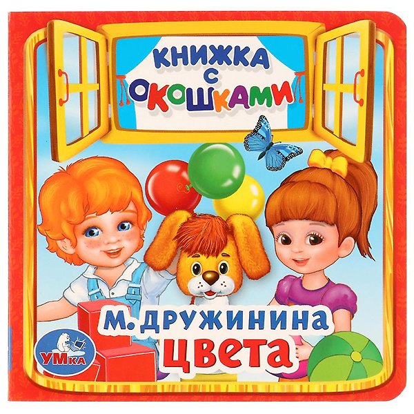 Книга Цвета (Марина Дружинина) — 1
