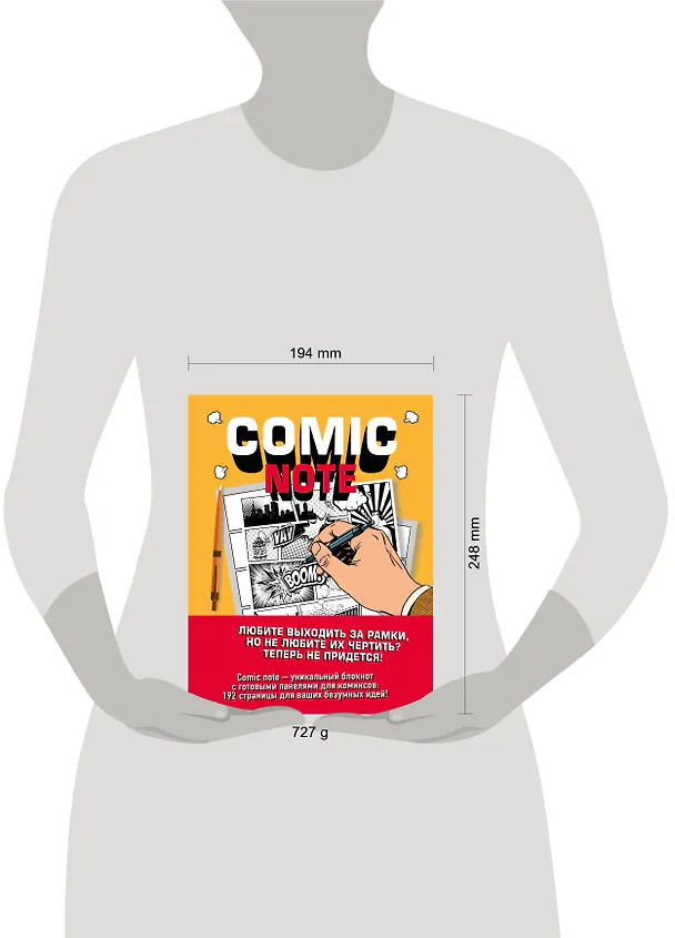 Скетчбук для комиксов "Pixar. Comic Note", 190 листов 2693230 — 3