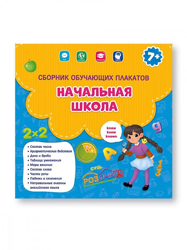 Книга Начальная школа. () — 1