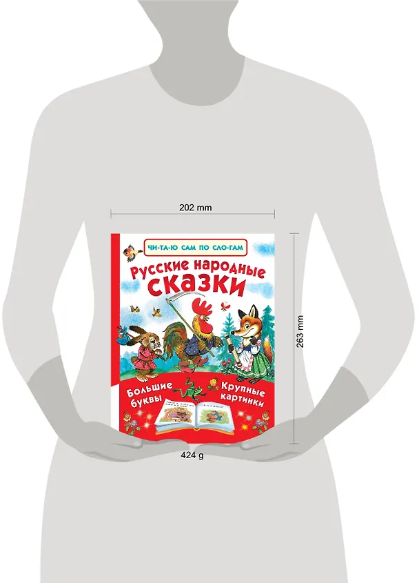Книга Русские народные сказки () — 4