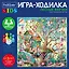 НИ Hatber Игра-Ходилка "Лесные феечки", Пазл А3ф (310х310мм), с кубиком и фишками, в Бокс-упаковке — 3164123 — 2