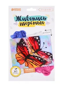 Картина из шерсти Бабочки А5. 3803456