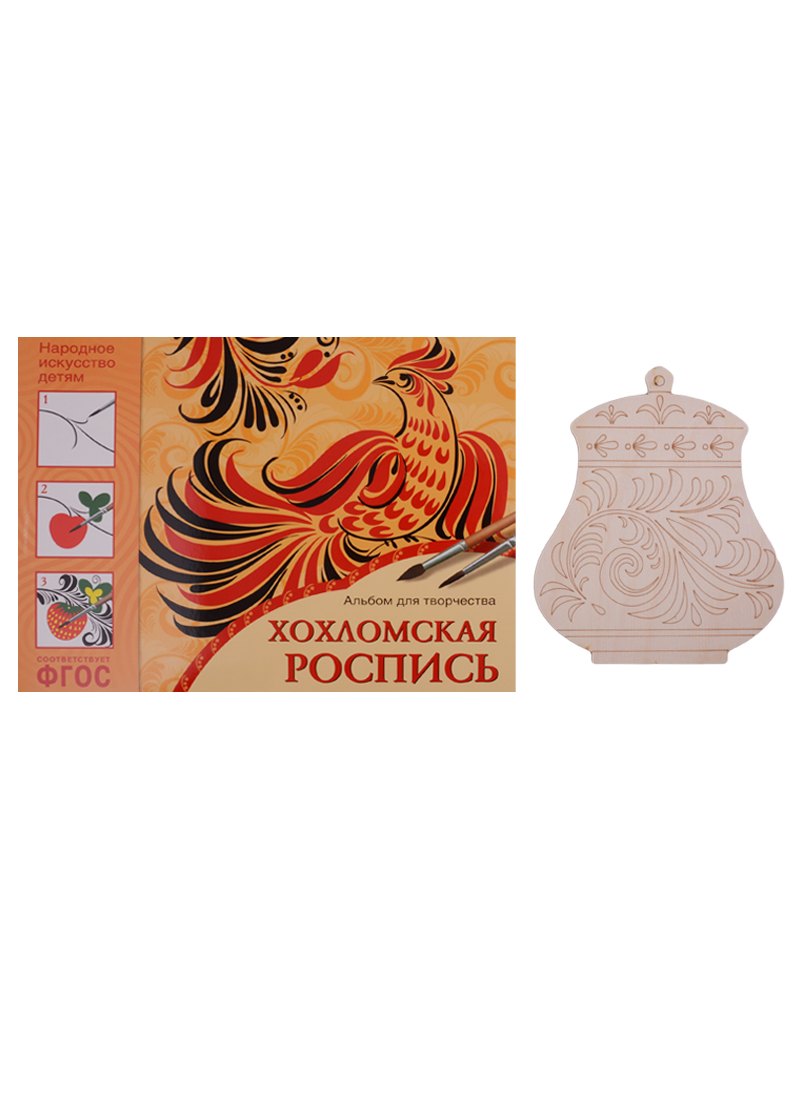 

Комплект Хохломская роспись