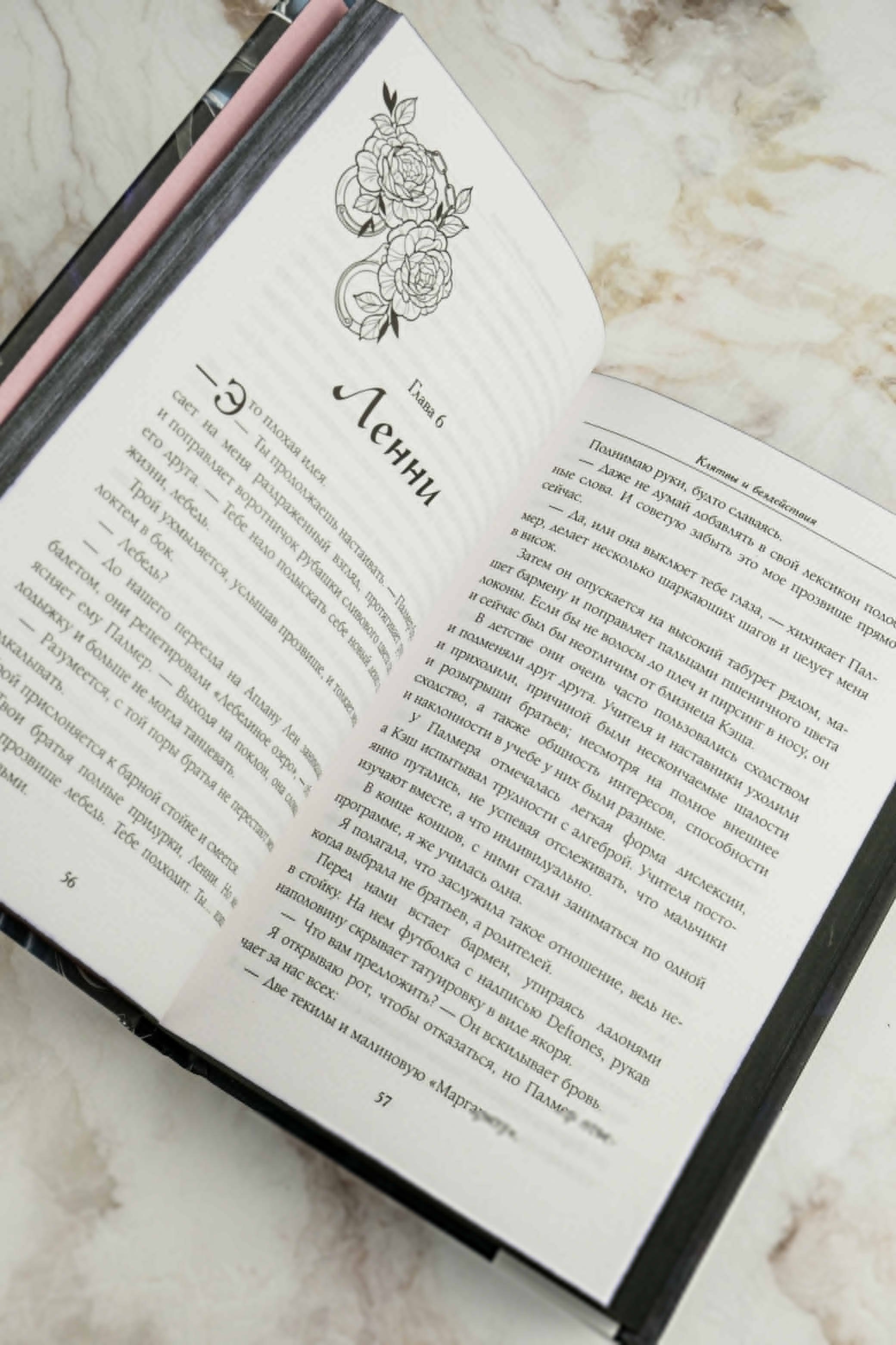 Изображение бумажной книги