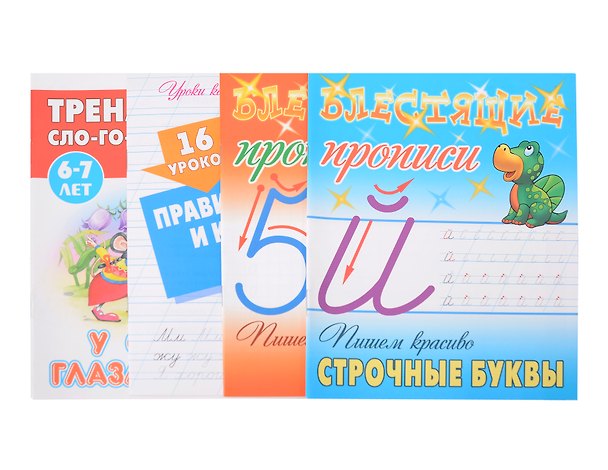 Книга Комплект первоклассника (универсальный) № 8 () — 1