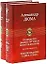 Трилогия о мушкетерах. Том 1  Три мушкетера. Двадцать лет спустя / (Полное издание в двух томах). Дюма А. (Арбалет) — 2201166 — 1