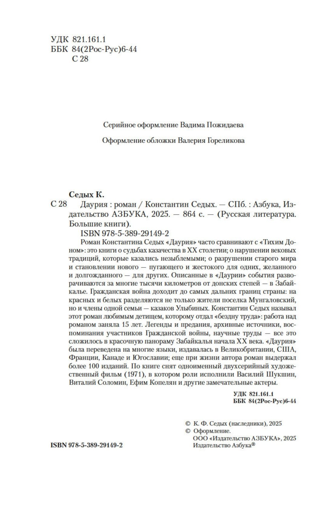 Изображение бумажной книги