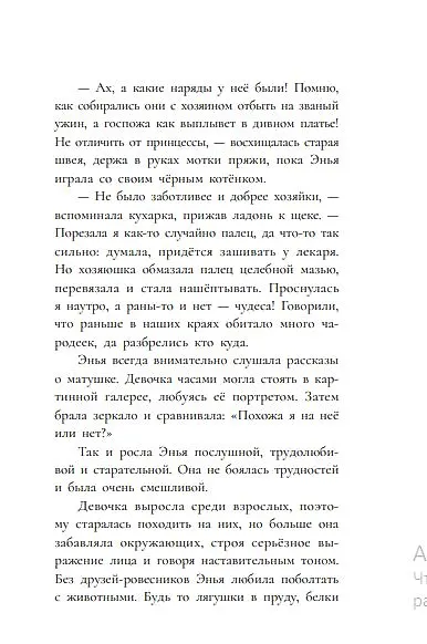 Книга Дитя ворона (Лука Каримова) — 6