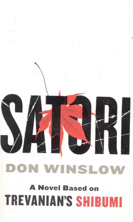 Satori / (мягк). Winslow D. (ВБС Логистик) — 2283433 — 1