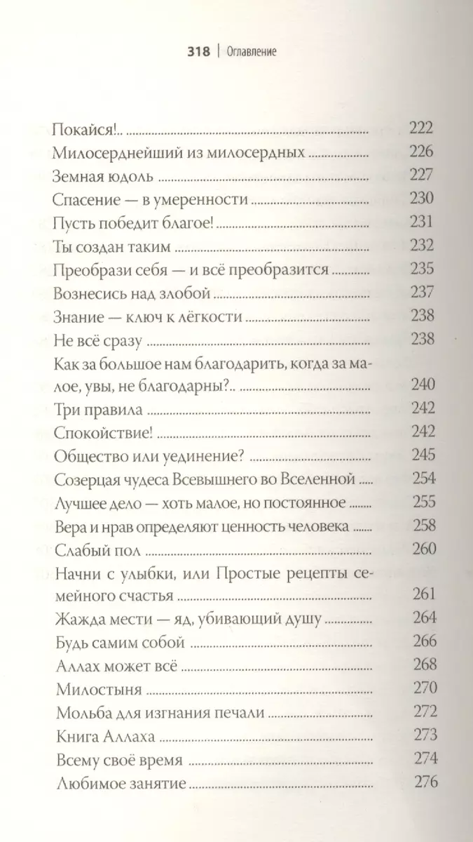 Не грусти! Рецепты счастья и лекарство от грусти. 7-е издание, стереотипное  (Т. Дегтярёва) - купить книгу с доставкой в интернет-магазине  «Читай-город». ISBN: 978-5-699-99643-8