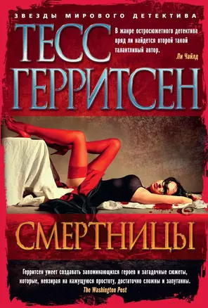 Смертницы — 2549764 — 1