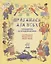 Праздники для всех: путеводитель по праздникам мира — 2694162 — 1