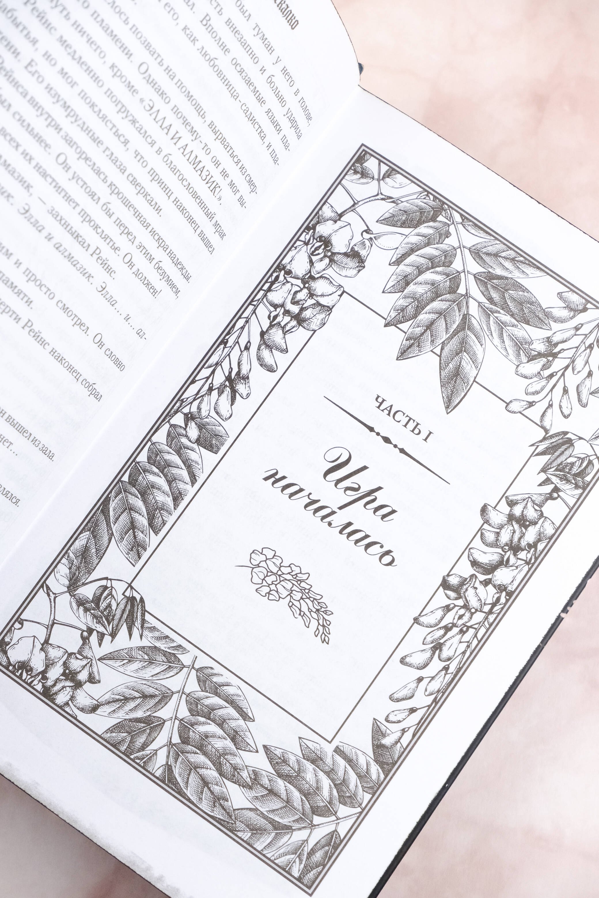 Изображение бумажной книги