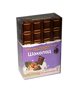 Набор для изготовления мыла своими руками Шоколад (2700770021059) (коробка)