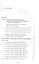 Основы конституционного права государств Северной Европы. Учебник — 2790639 — 2