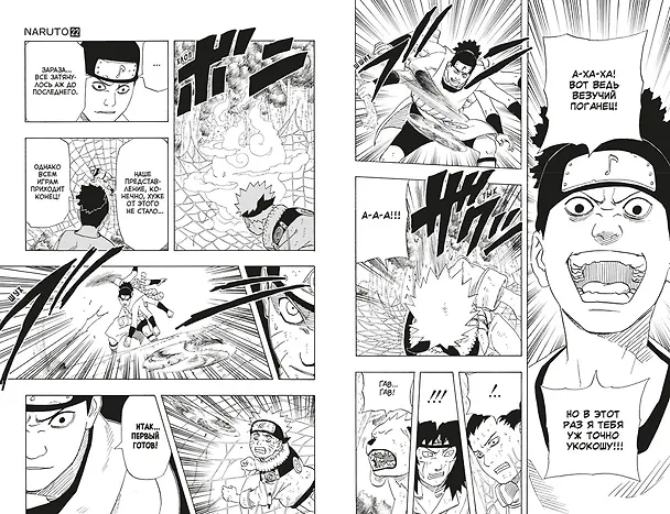 Наруто. Книга 8 (Том 22, 23, 24) - Перерождение. (Naruto). Манга 2939171 — 12