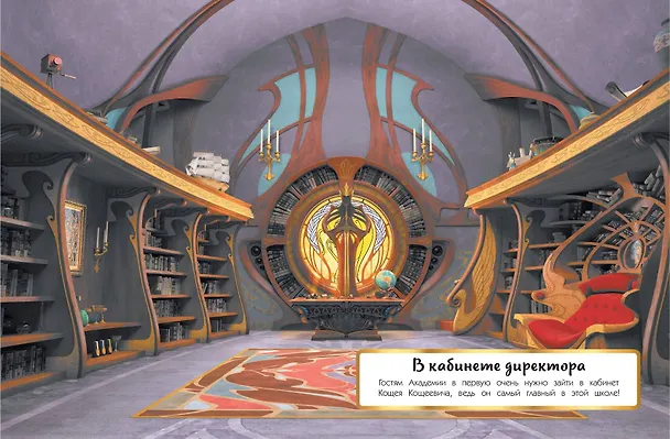 Книга Суперальбом с прикольными наклейками. В школе волшебства () — 5