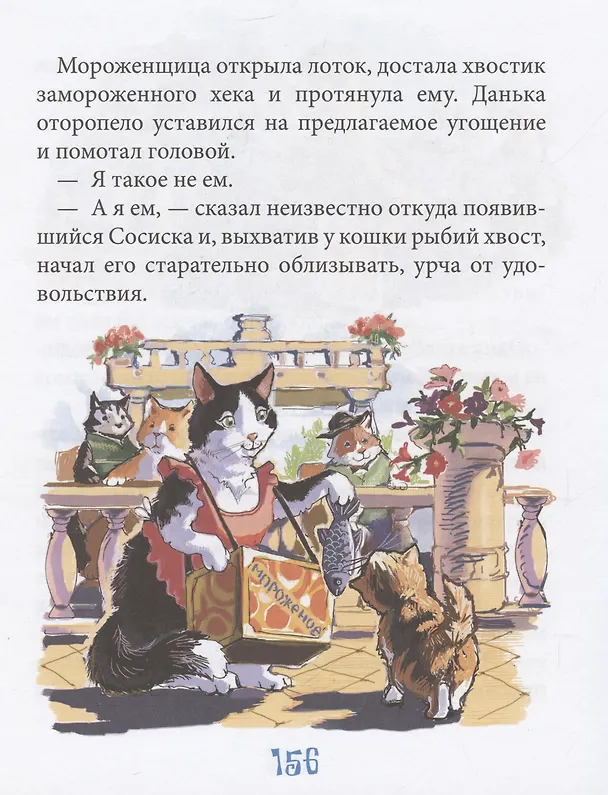 Книга Вот так цирк! (Тамара Крюкова) — 6