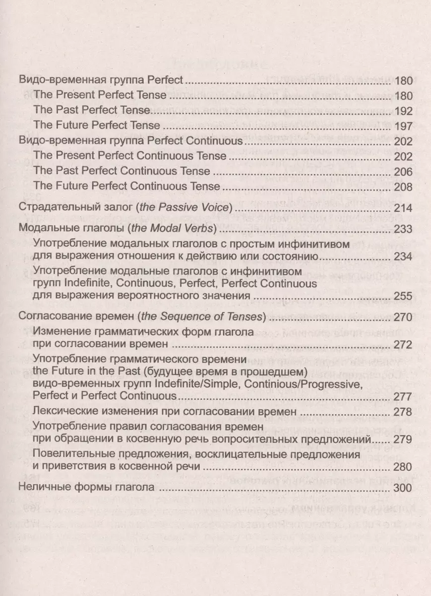 English Grammar Rules & Exercises Сборник упр. к осн. правилам... (м)  Камянова (Татьяна Камянова) - купить книгу с доставкой в интернет-магазине  «Читай-город». ISBN: 978-5-9150-3289-6