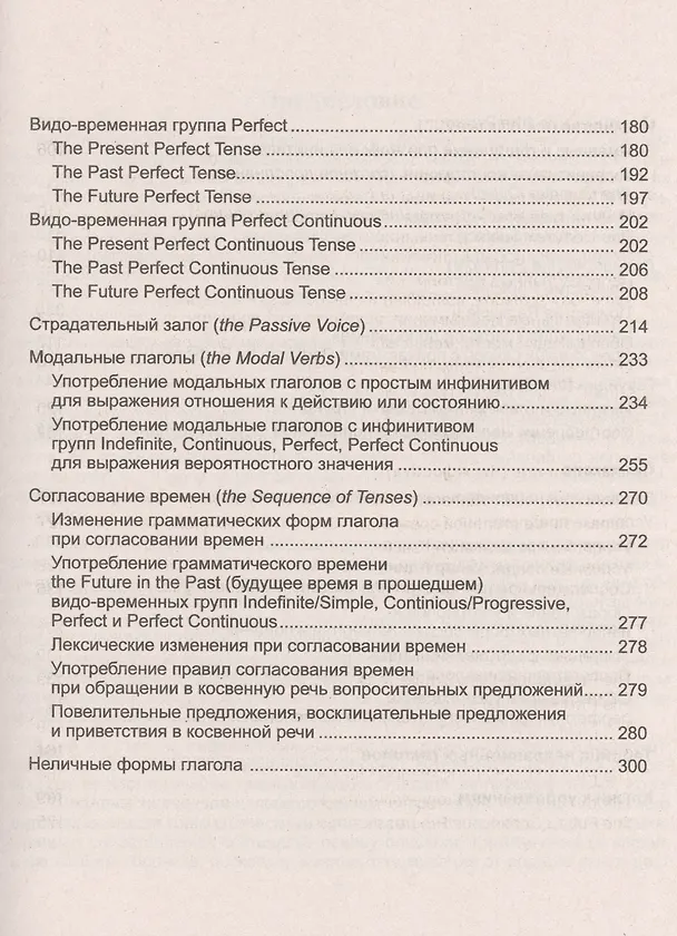 Книга English Grammar Rules & Exercises Сборник упр. к осн. правилам... (м) Камянова (Татьяна Камянова) — 4