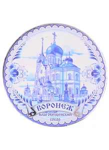 ГС Магнит гжель Воронеж (1491020)