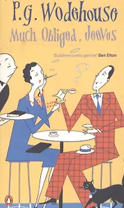 Much Obliged, Jeeves