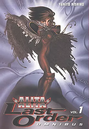 Battle Angel Alita: Last Order. Omnibus 1 — 2934225 — 1