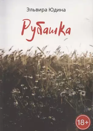 Рубашка — 2870602 — 1