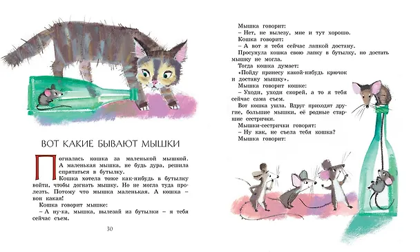 Книга Рассказы для детей (Михаил Зощенко) — 13