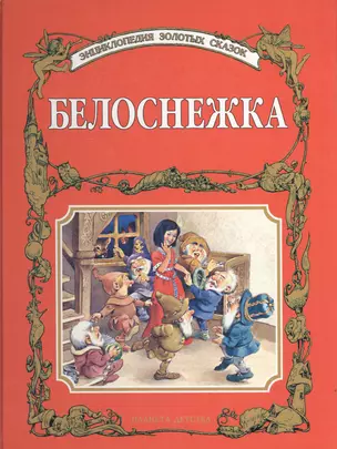 Белоснежка — 101441 — 1