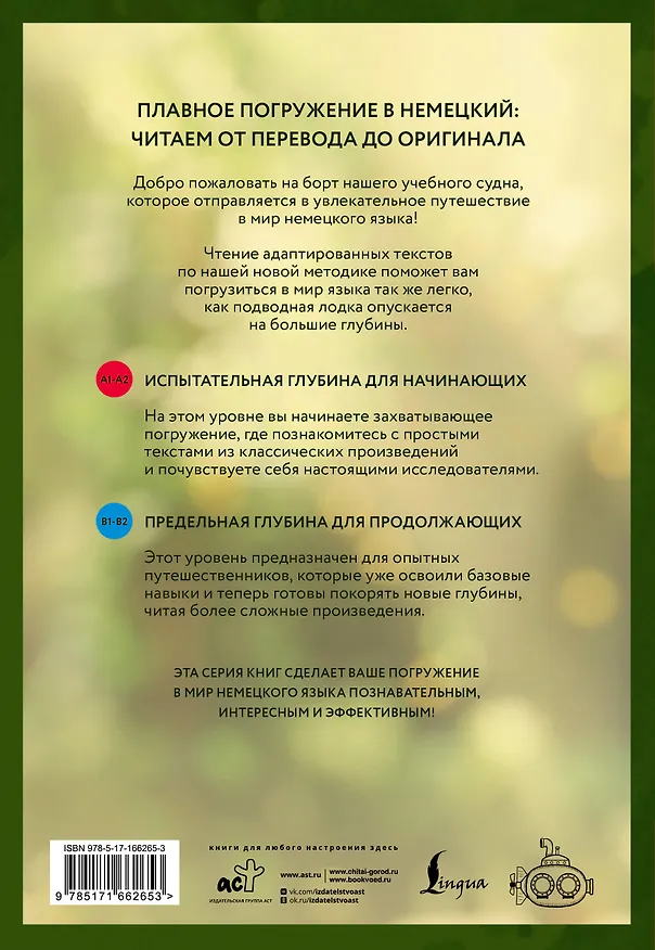 Книга Fridolin, der freche Dachs = Фридолин, нахальный барсук. А1+А2 (Ганс Фаллада) — 2