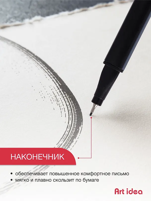 Капиллярная ручка чёрная, Art idea 2978890 — 3