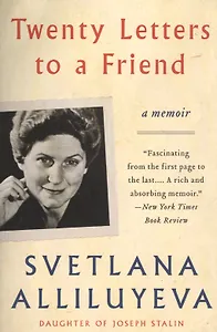 Twenty Letters to a Friend A Memoir (м) Alliluyeva