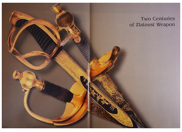 Книга Zlatoust. Decorative cold arms of 19th-21st centuries () — 6