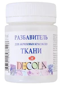 Разбавитель акриловых красок по ткани 50мл "Декола", ЗХК