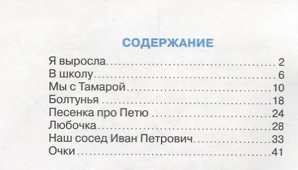 Книга Мне теперь не до игрушек (Агния Барто) — 2