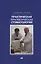 Практическая терапевтическая стоматология. Учебное пособие — 3032116 — 1