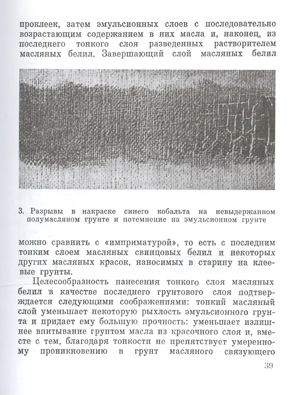 Книга Техника живописи () — 7
