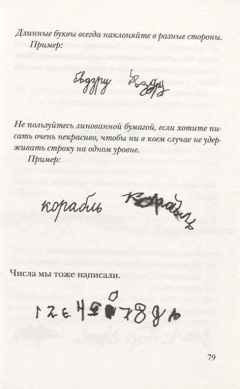 Книга Как курица лапой (Энн Файн) — 6