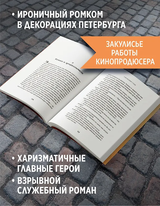 Книга Заповедный тупик (Катерина Крутова) — 5