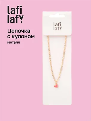 Кулон Сердечко (коралловое) (металл) (1,2х1,6) (12-Kainli-K3) (Lafilaf) 3105340
